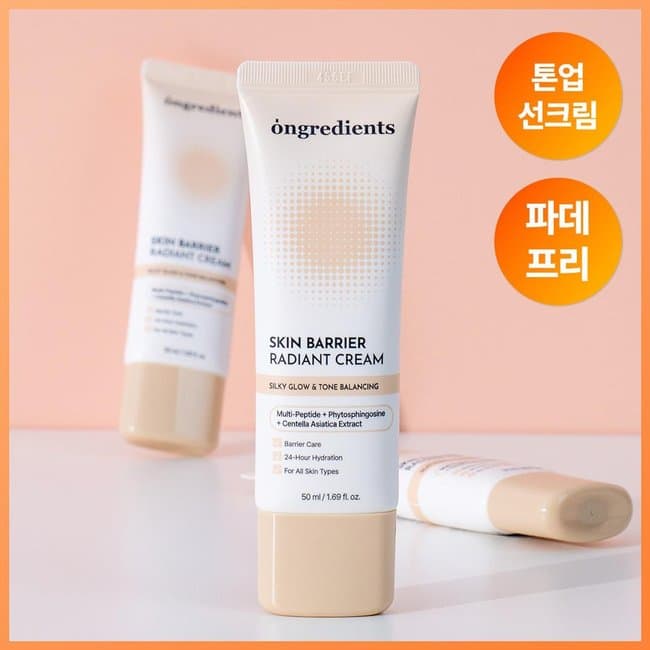 Skin Barrier Radiant Cream (50ml / 1.69 fl. oz.)